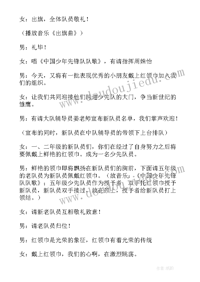 2023年游园活动主持人台词(模板6篇)