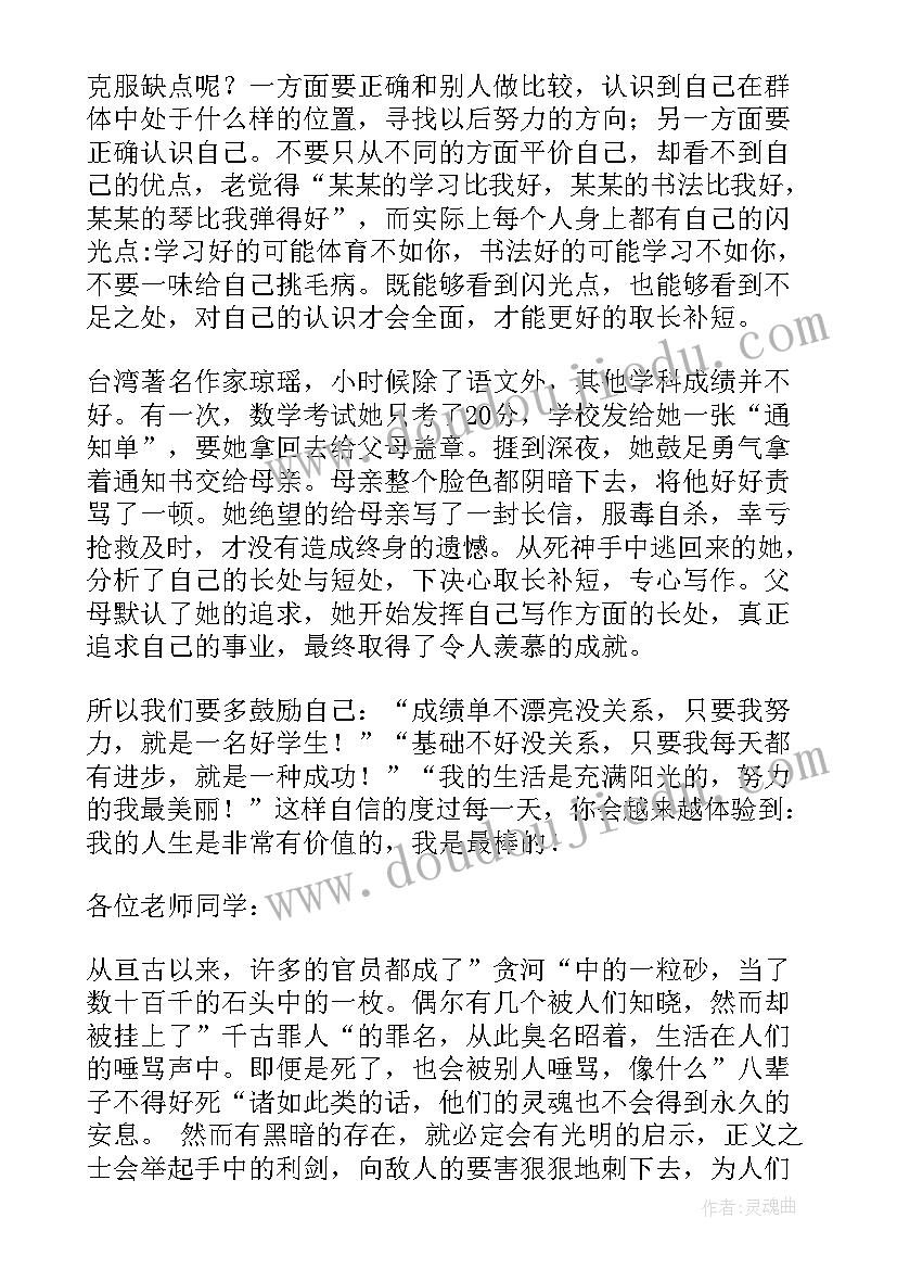 2023年五分钟幽默又有深度的演讲稿 五分钟幽默励志演讲稿(实用5篇)