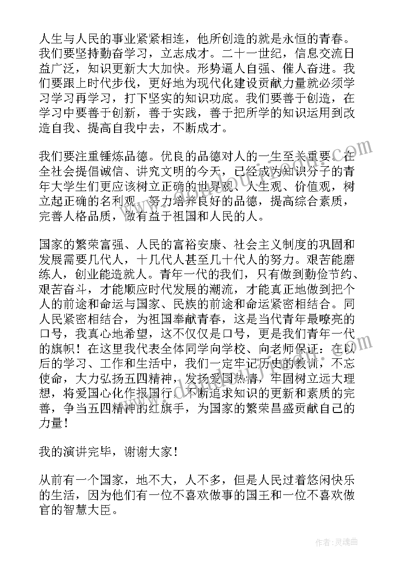 2023年五分钟幽默又有深度的演讲稿 五分钟幽默励志演讲稿(实用5篇)