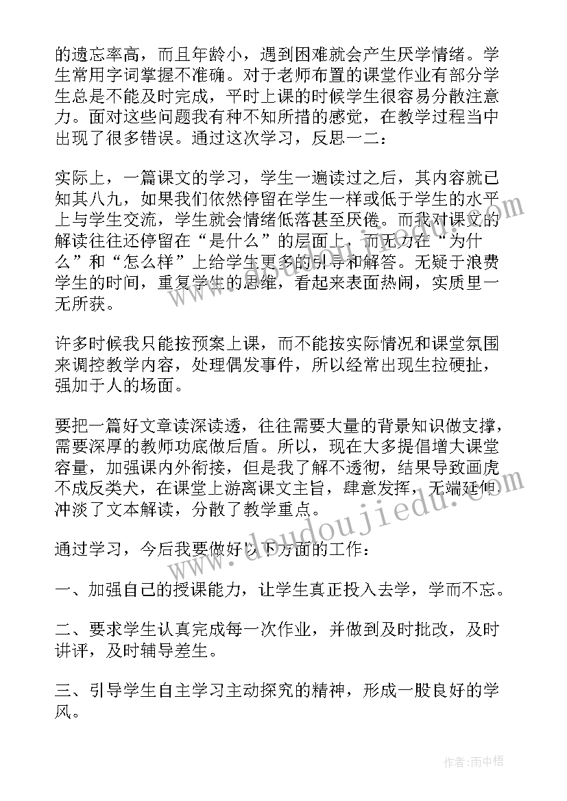 最新一年级对韵歌教学反思(实用7篇)