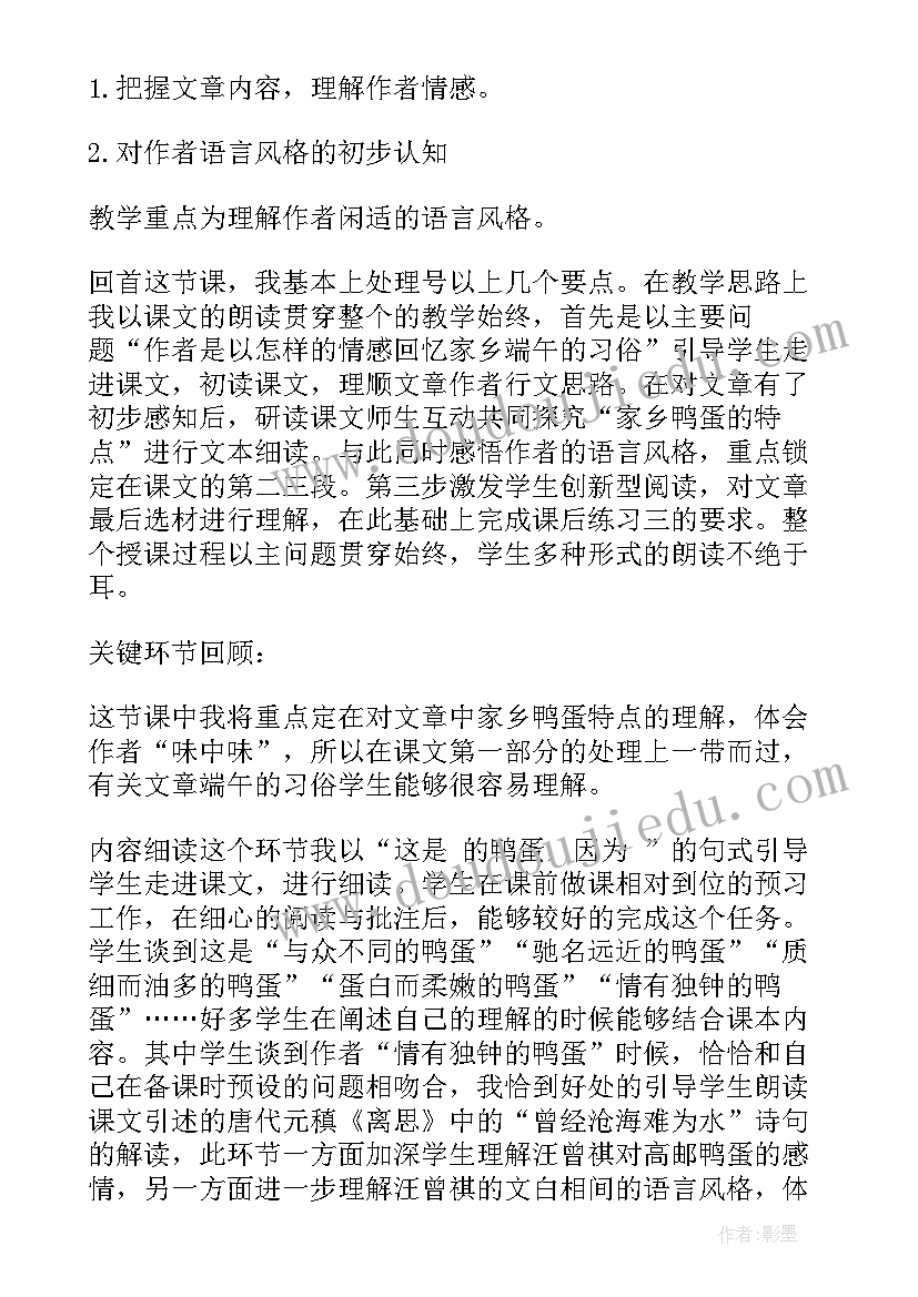 最新小班教案过端午(模板10篇)