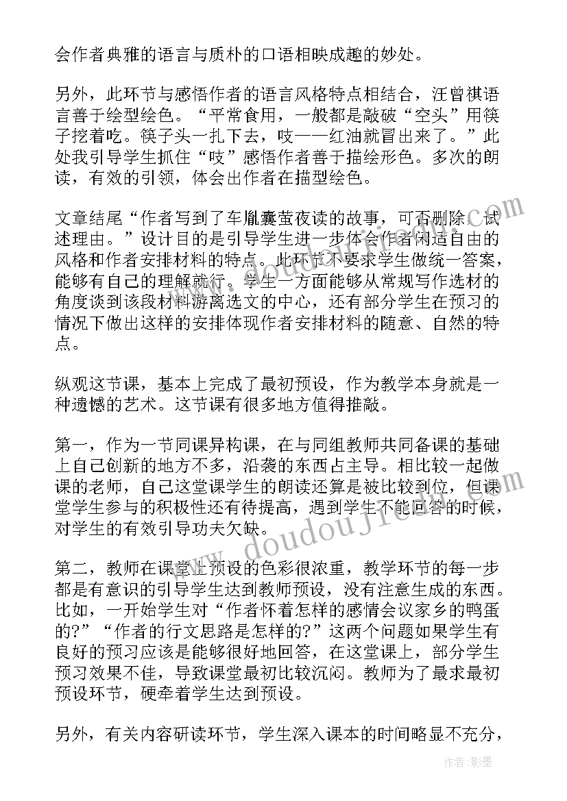 最新小班教案过端午(模板10篇)