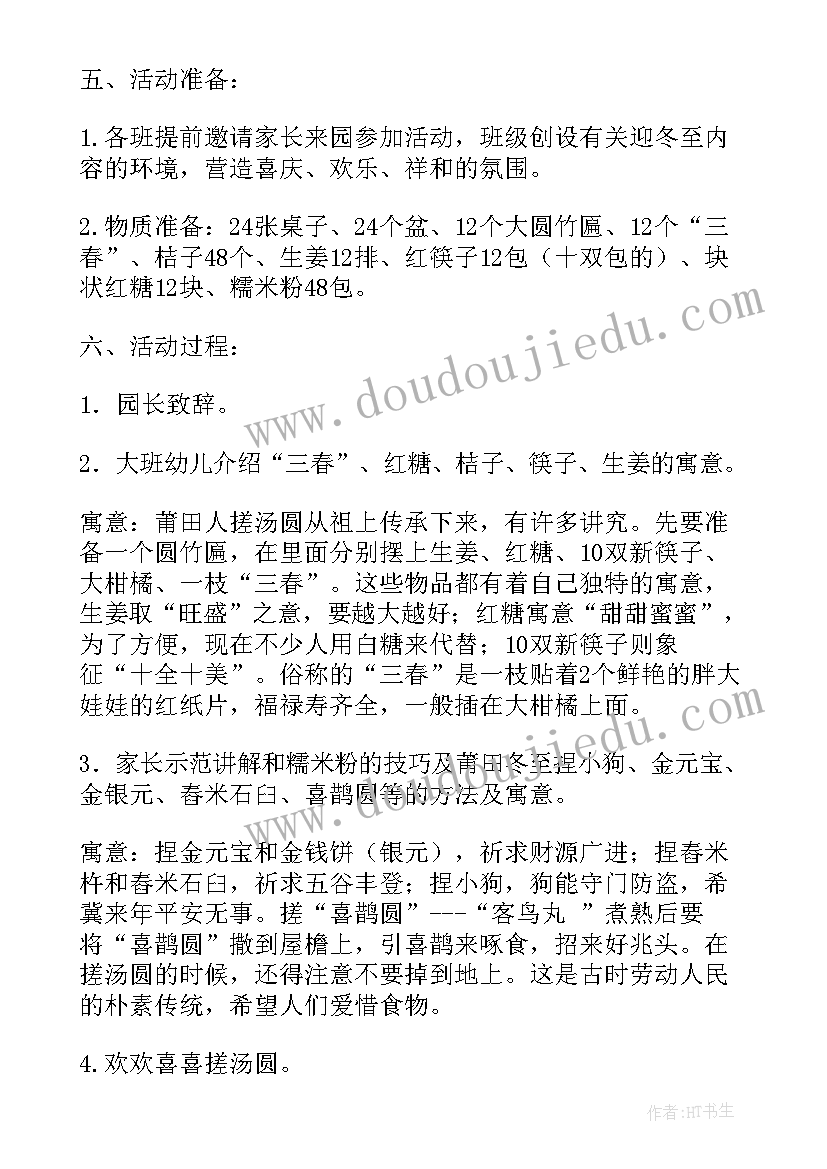 大班迷宫活动 大班幼儿篮球活动心得体会(模板9篇)