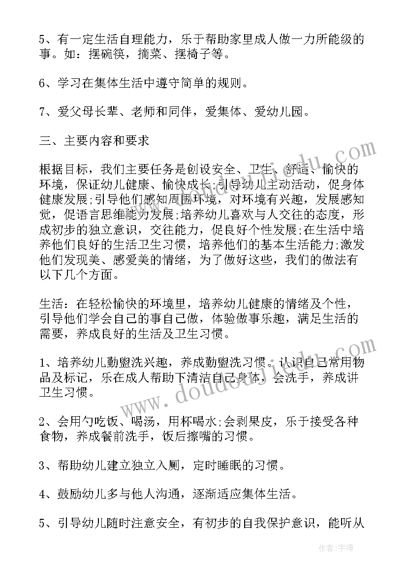 2023年幼儿园无土栽培的活动开展计划及方案(优质5篇)