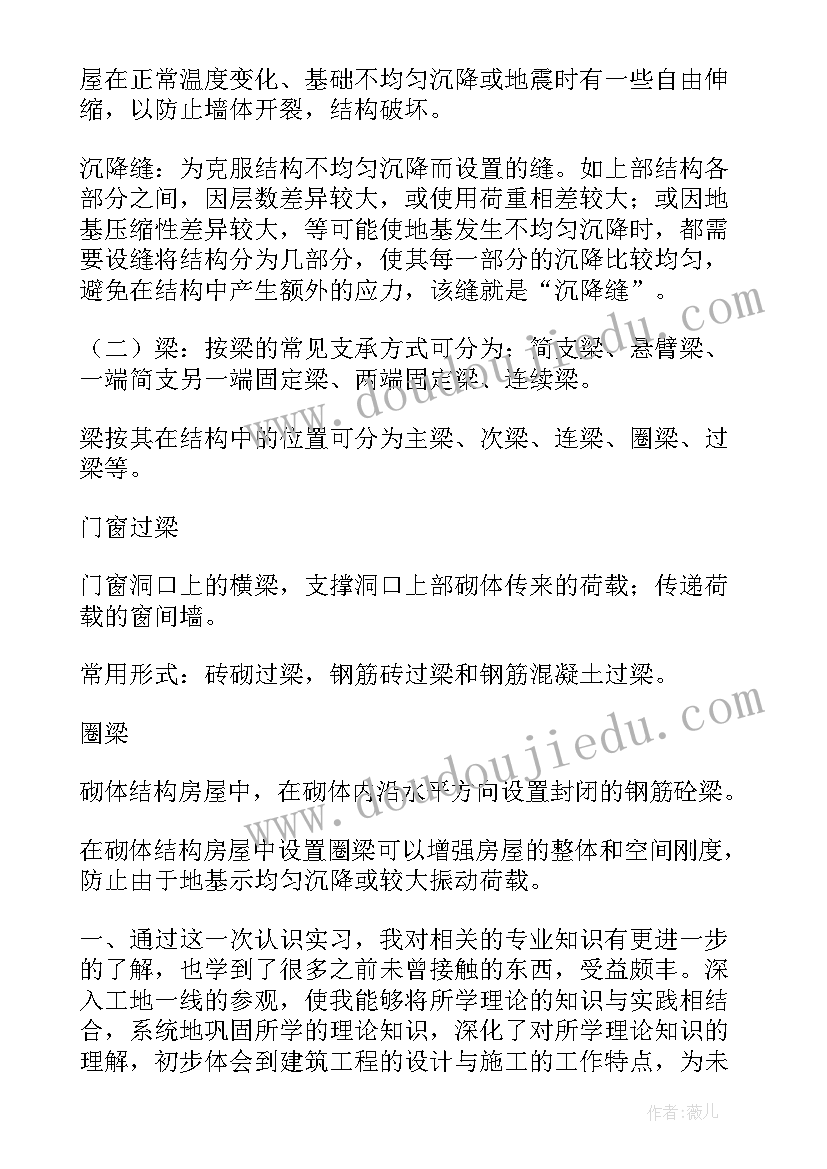 疫情期间对环卫工的演讲稿(模板9篇)