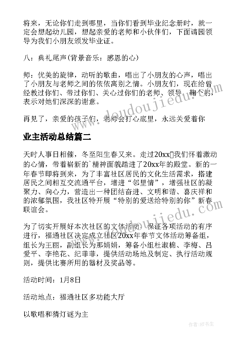 水上乐园赠票 小美容院优惠活动方案(汇总5篇)