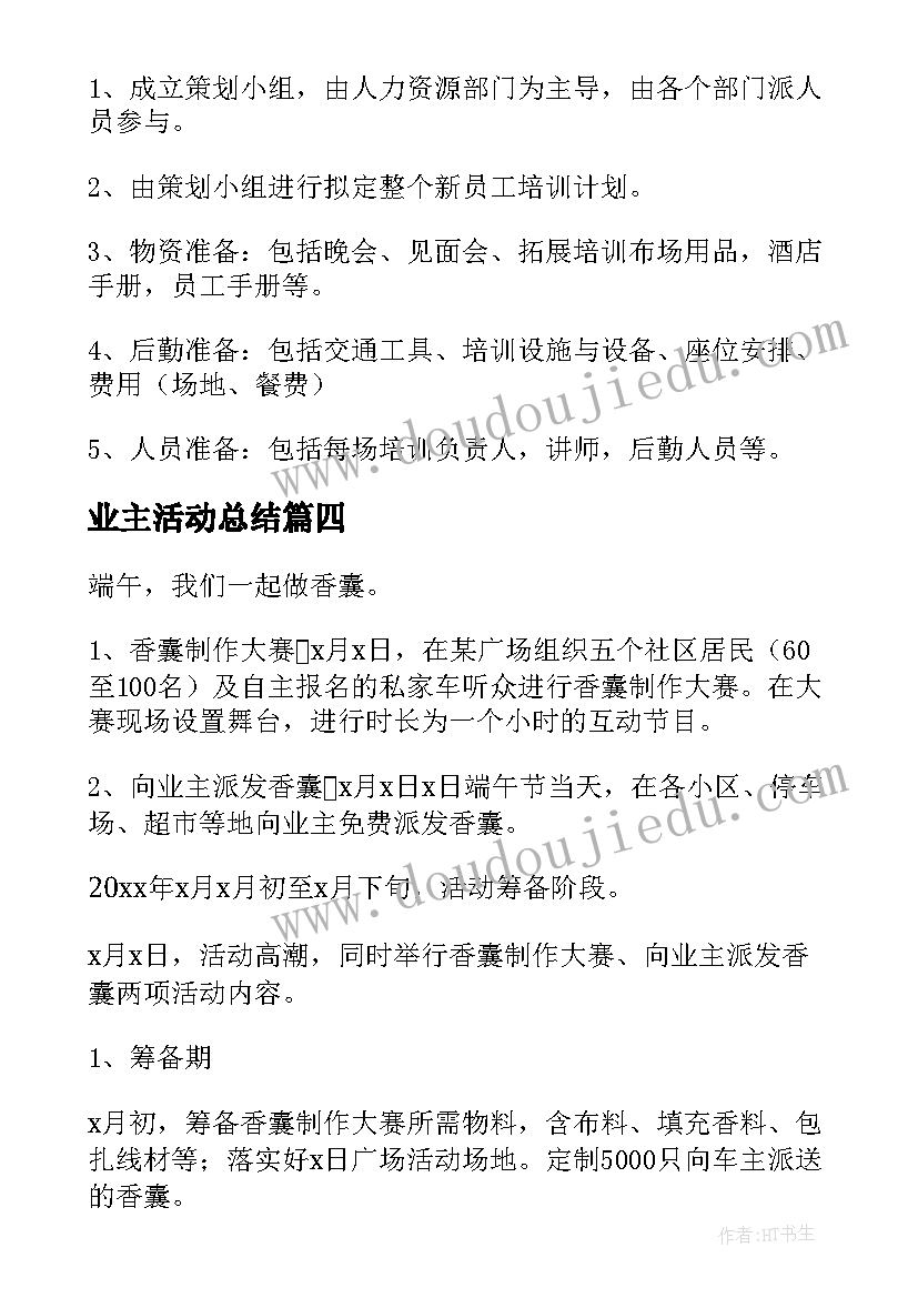 水上乐园赠票 小美容院优惠活动方案(汇总5篇)