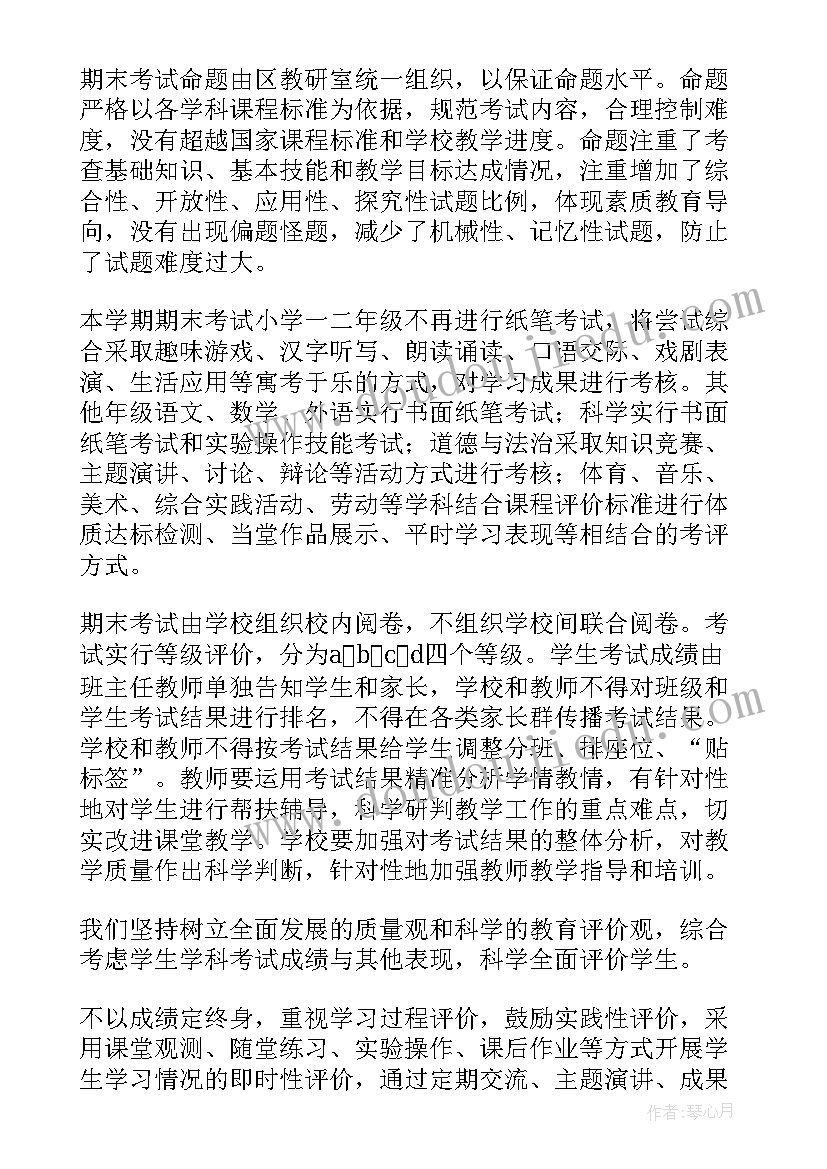 学校自查自纠情况表 小学学校自查自纠报告(实用10篇)