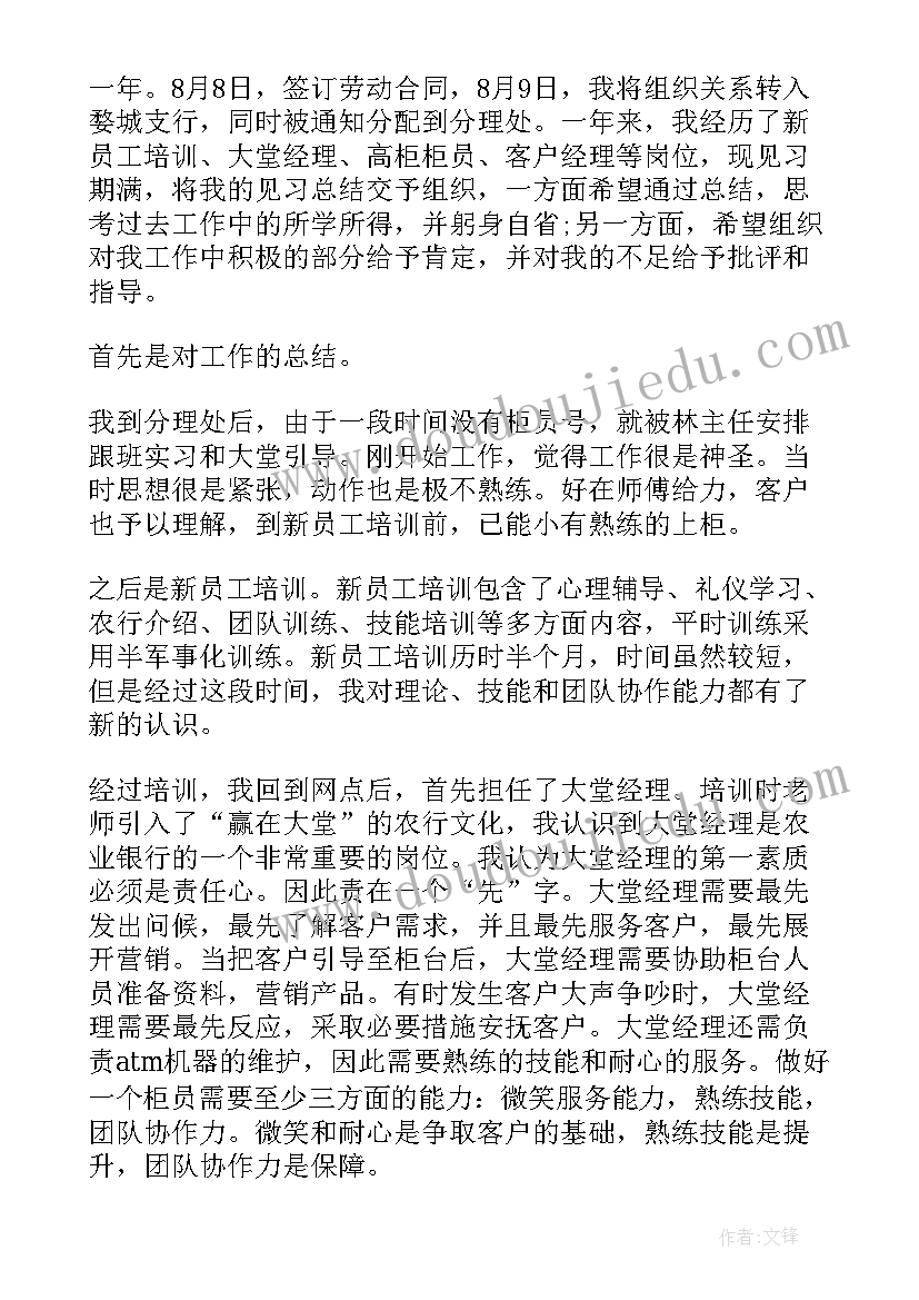 工会人员转正申请书 管理人员转正申请书(优质10篇)