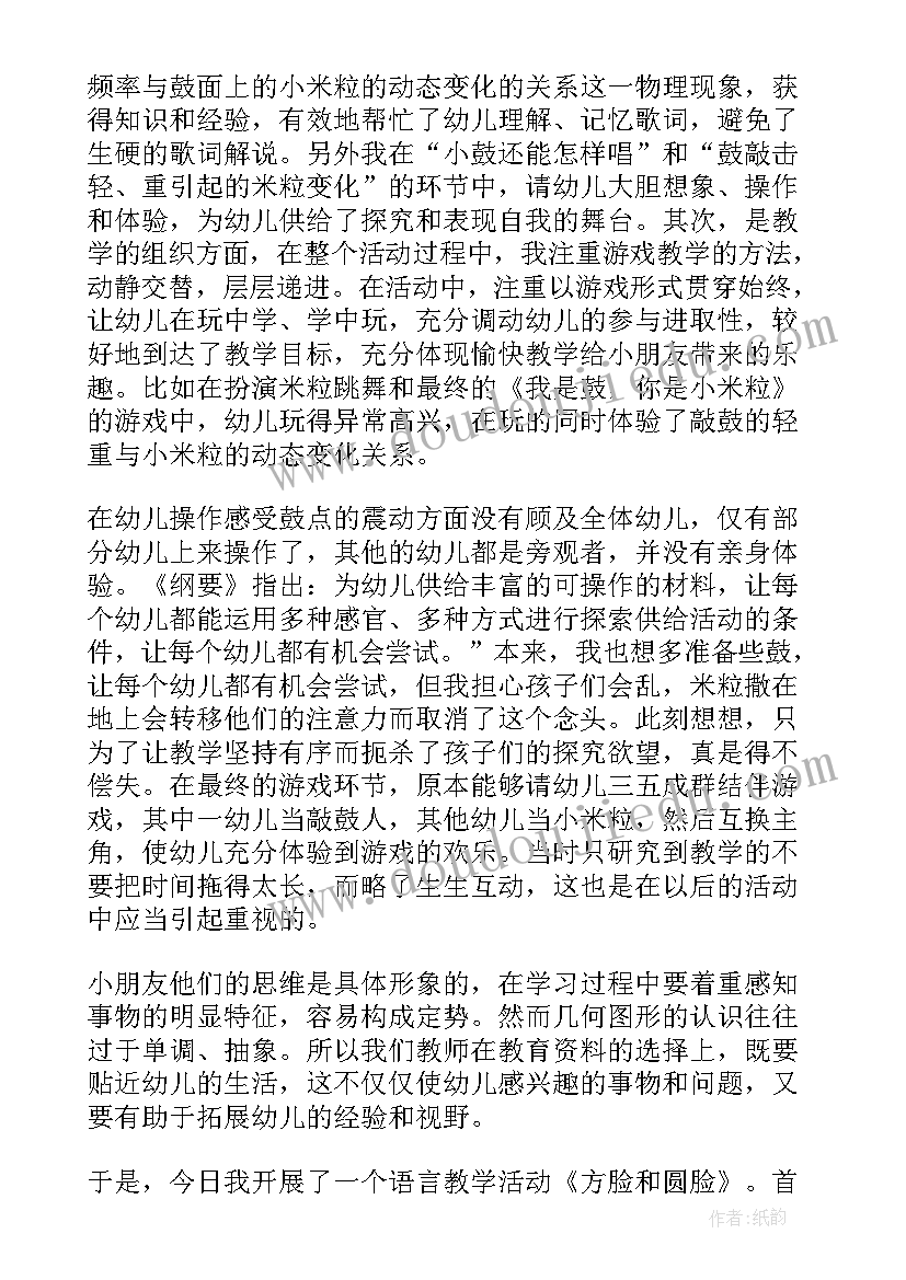 最新幼儿园大班童年教案(实用9篇)