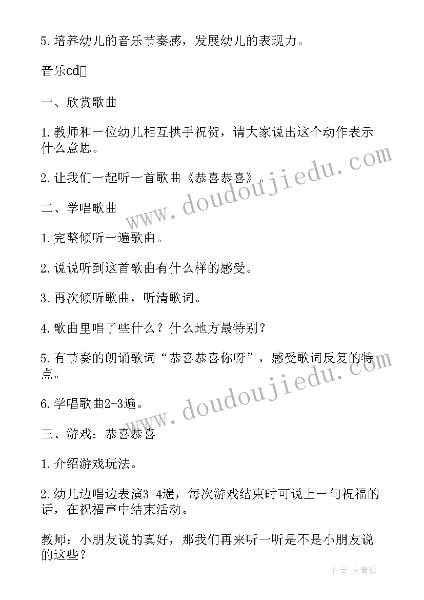 2023年中班音乐小蝌蚪教学反思 中班音乐活动反思(精选9篇)