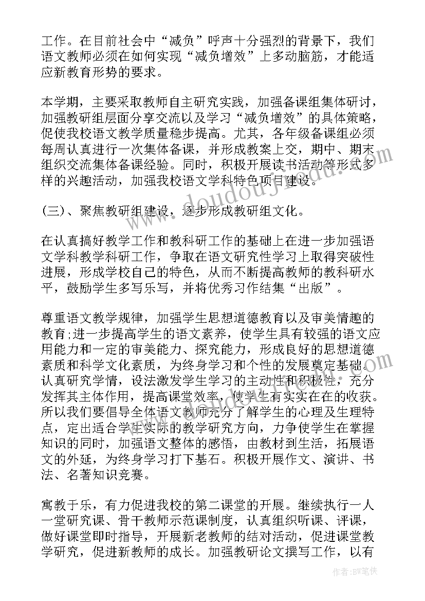 2023年初中语文教研活动简报 初中数学教研活动简报(精选5篇)