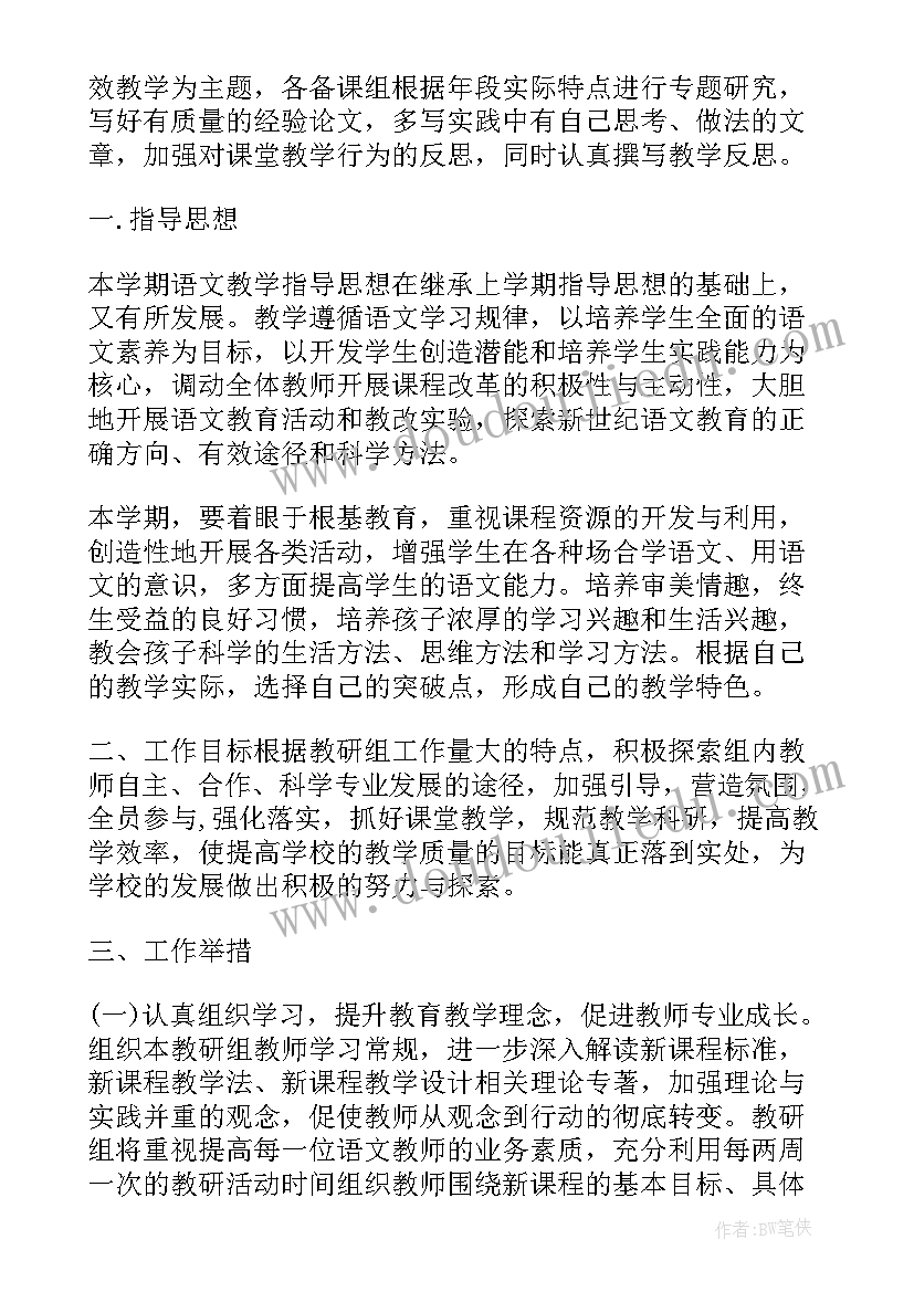 2023年初中语文教研活动简报 初中数学教研活动简报(精选5篇)