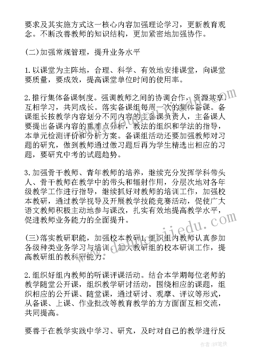 2023年初中语文教研活动简报 初中数学教研活动简报(精选5篇)