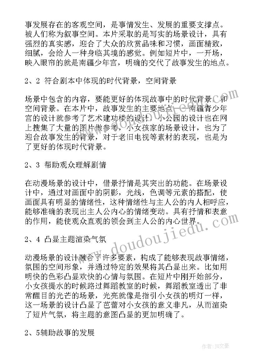 2023年秋天的变化日记 秋天的变化二年级(优秀9篇)