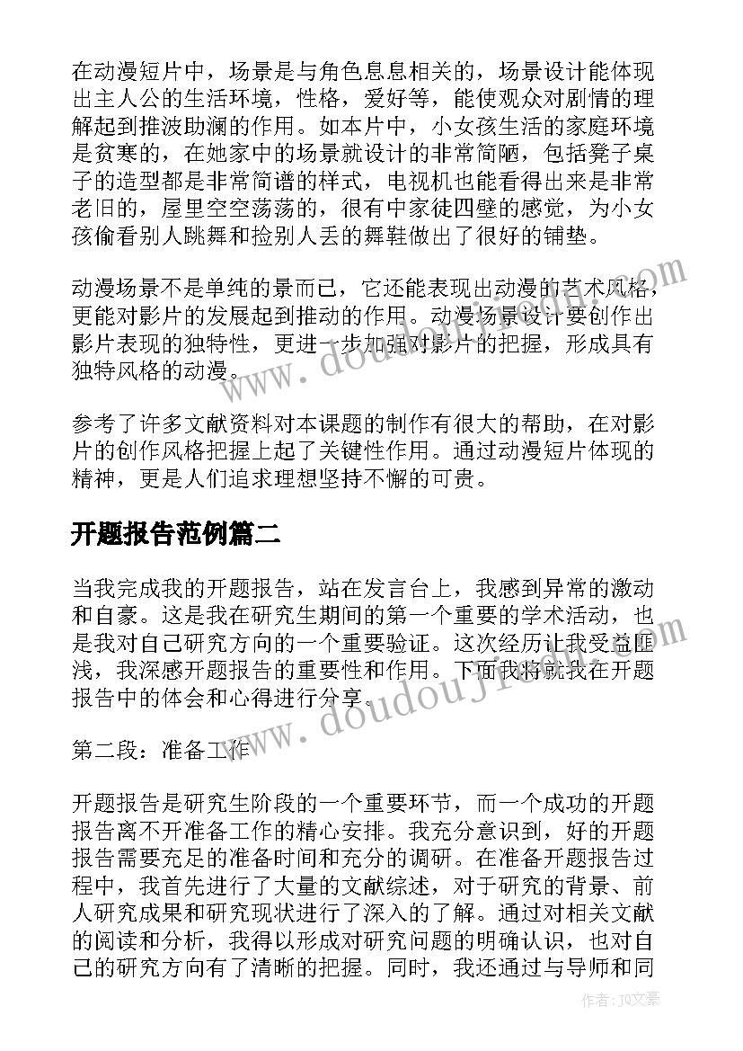 2023年秋天的变化日记 秋天的变化二年级(优秀9篇)