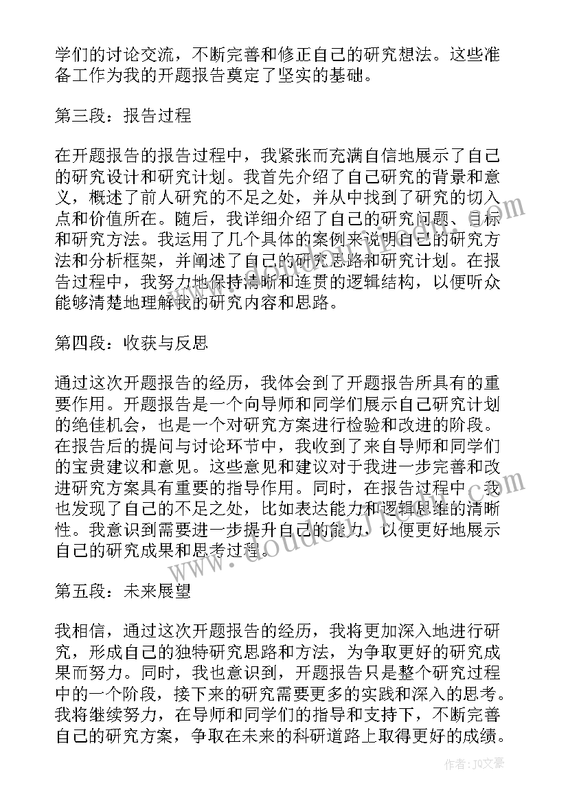 2023年秋天的变化日记 秋天的变化二年级(优秀9篇)