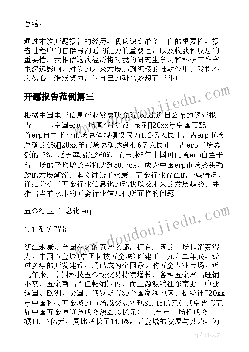 2023年秋天的变化日记 秋天的变化二年级(优秀9篇)