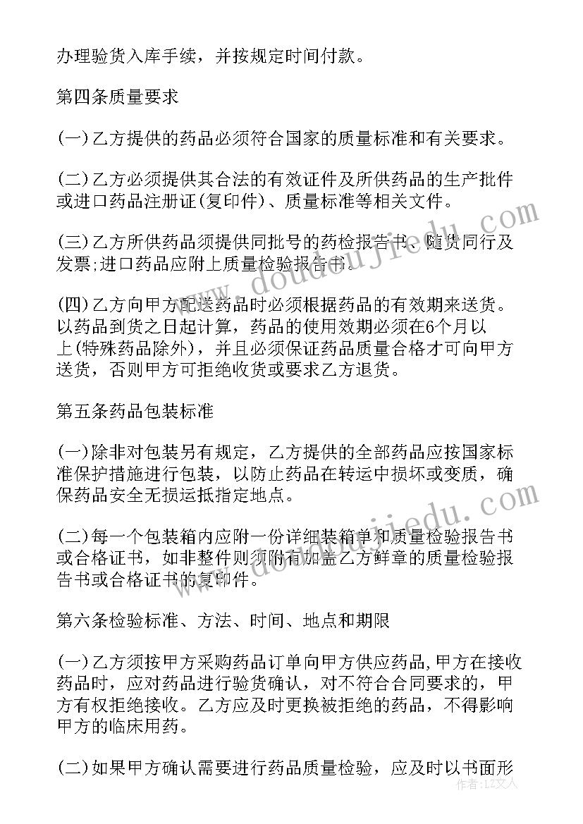 采购总结报告难点分析 采购季度工作总结报告(大全5篇)