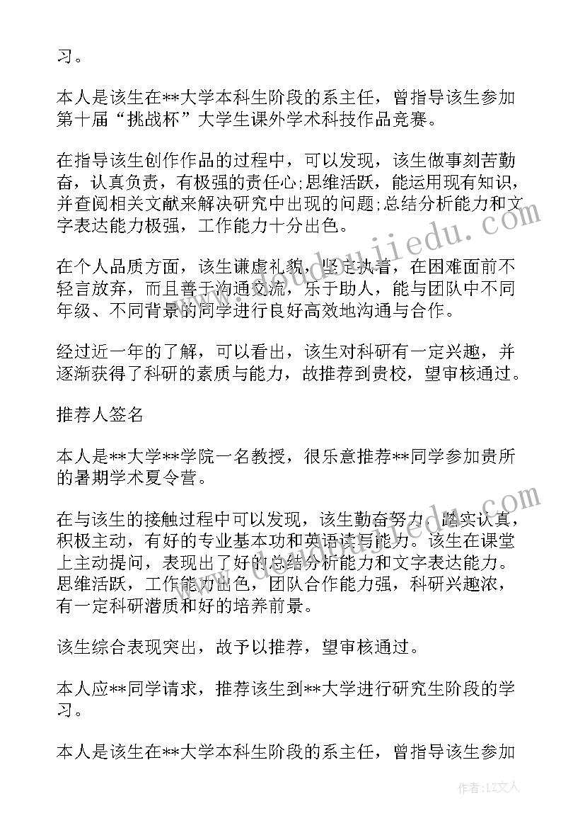 出国留学表 出国留学学习总结(模板10篇)