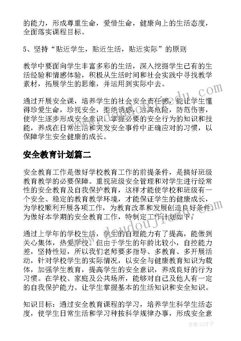 最新小学英语单元整体教学心得体会 整体单元教学心得体会(精选5篇)