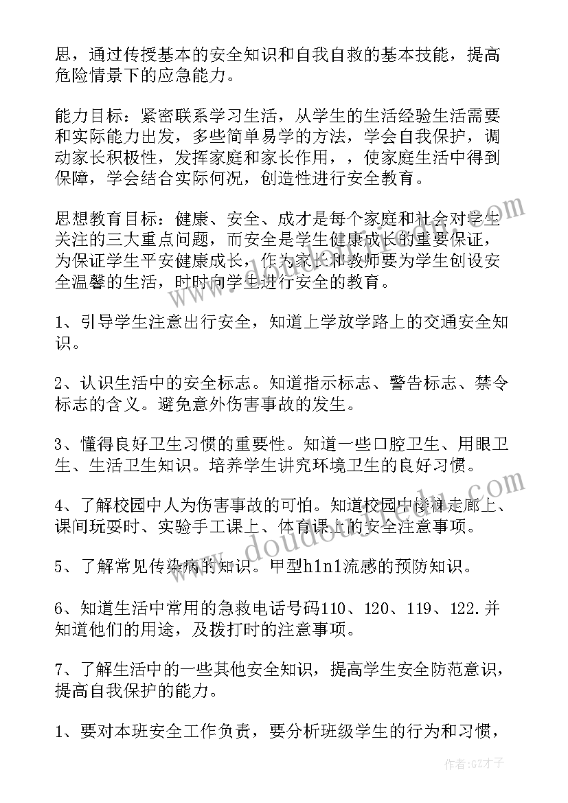 最新小学英语单元整体教学心得体会 整体单元教学心得体会(精选5篇)