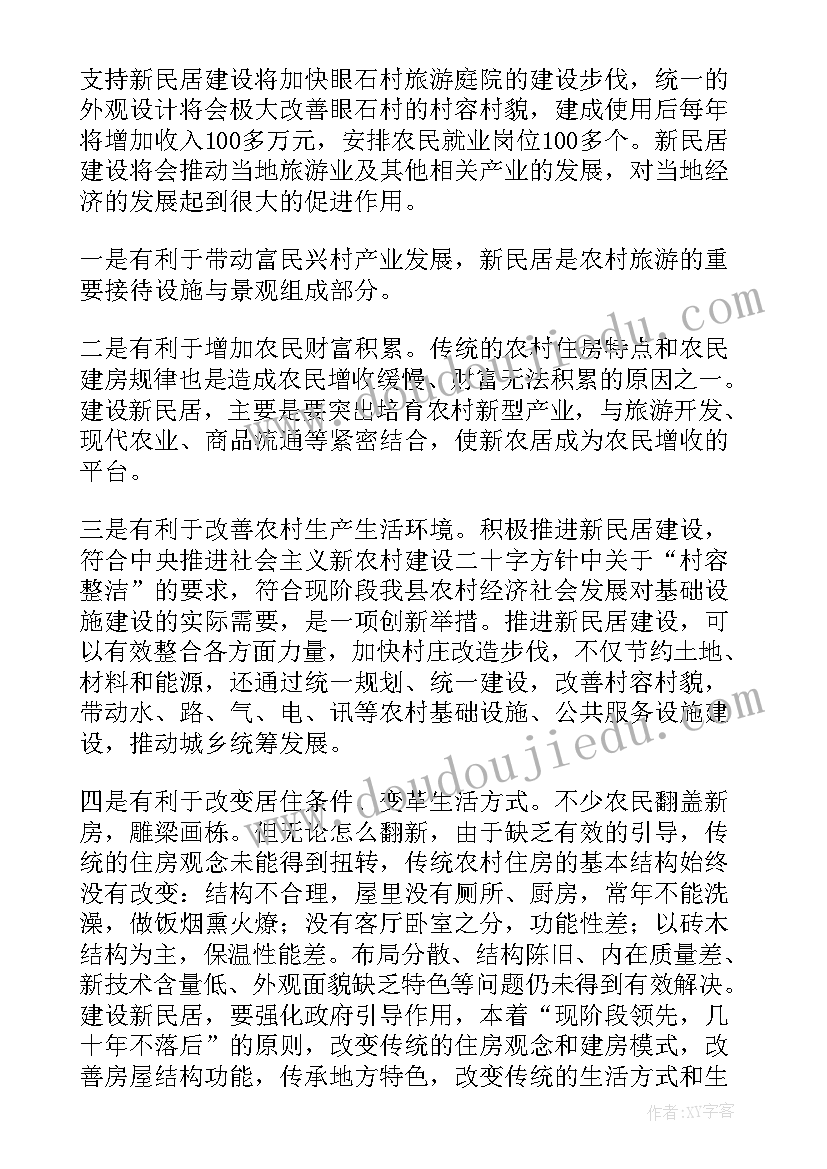 个人征信报告银行代码 信用调研报告(精选10篇)