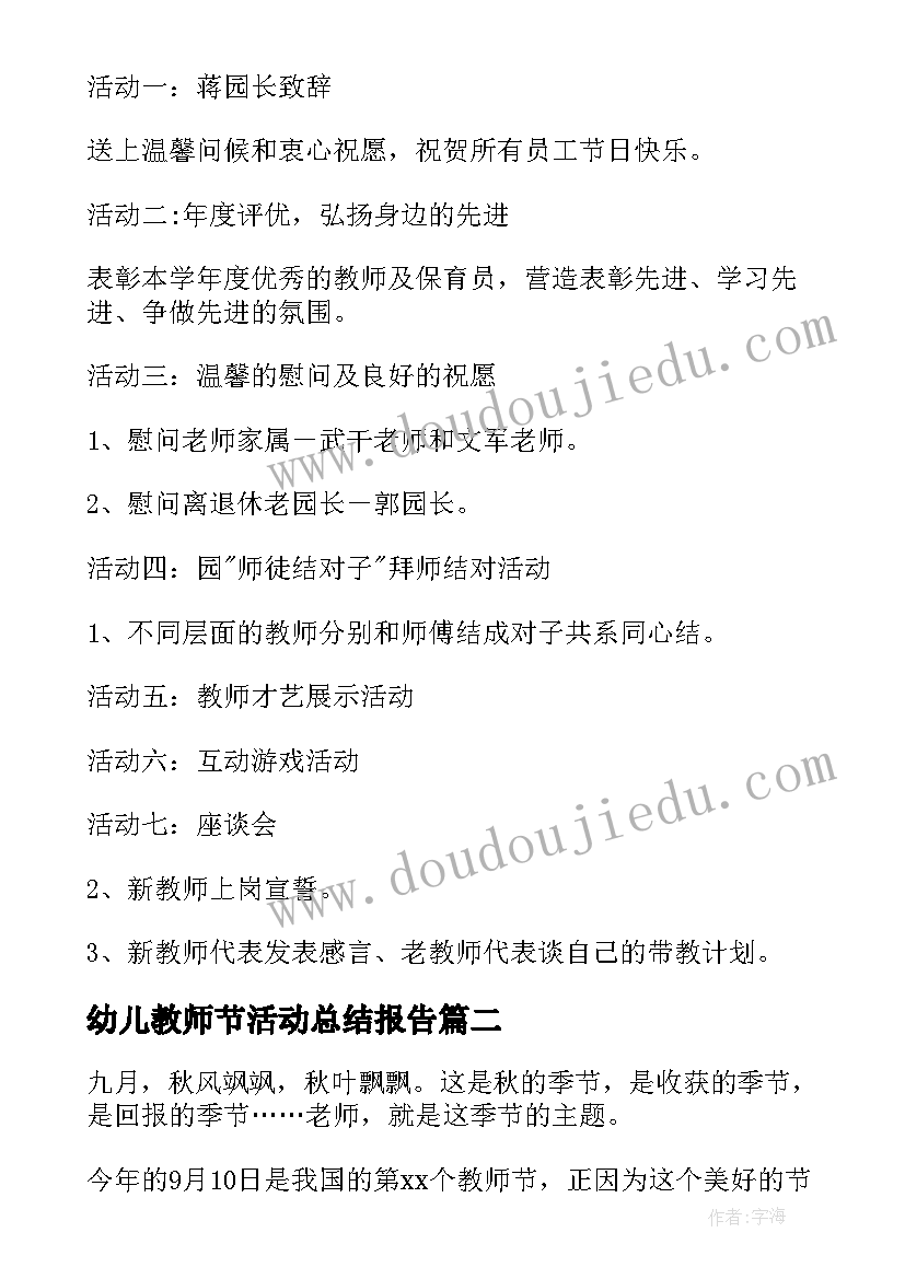 2023年个人工作技术总结字(汇总6篇)