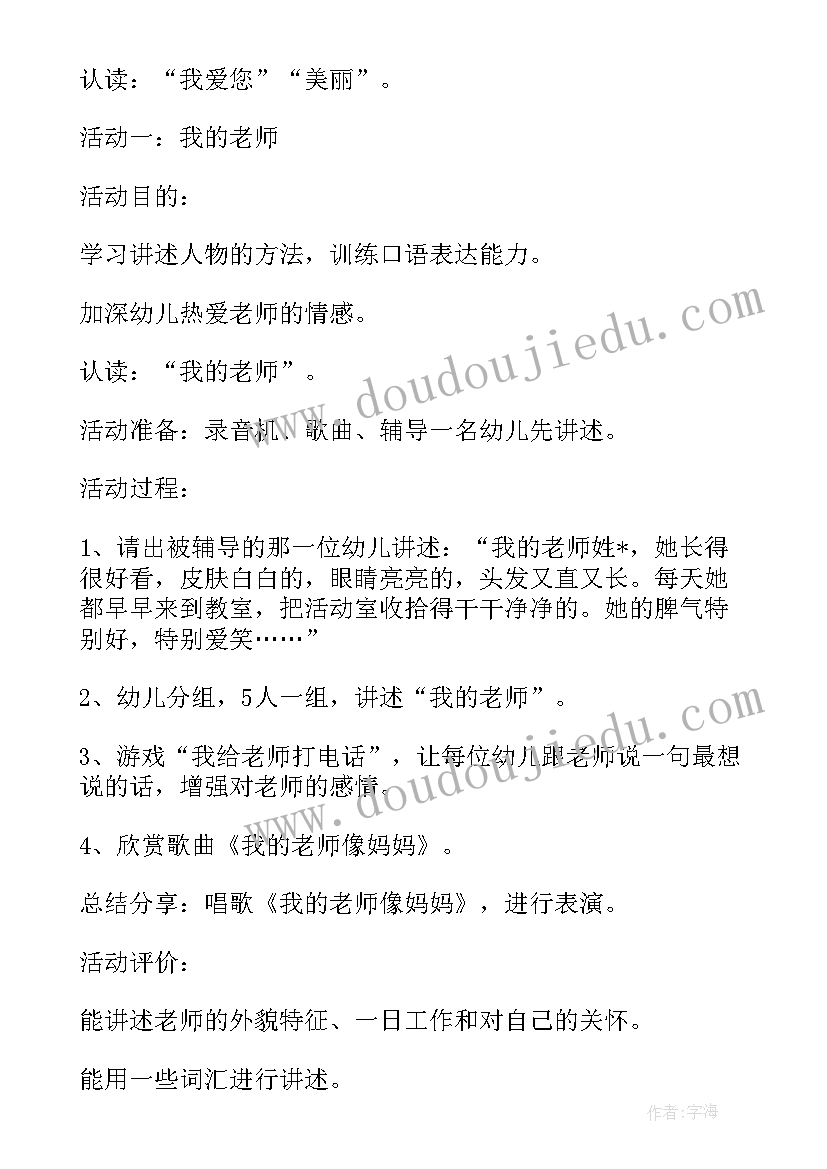 2023年个人工作技术总结字(汇总6篇)