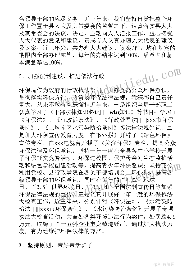 2023年住建局长述职述廉报告(汇总5篇)