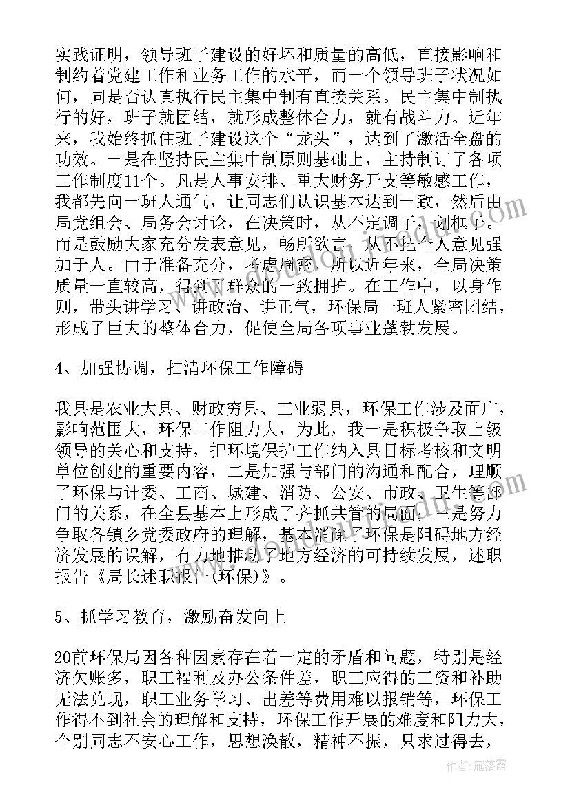 2023年住建局长述职述廉报告(汇总5篇)