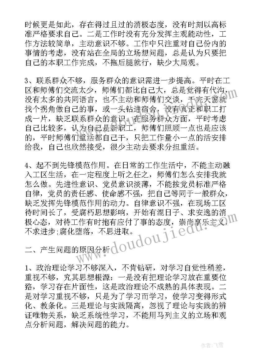 2023年党员教师个人发言提纲(实用7篇)