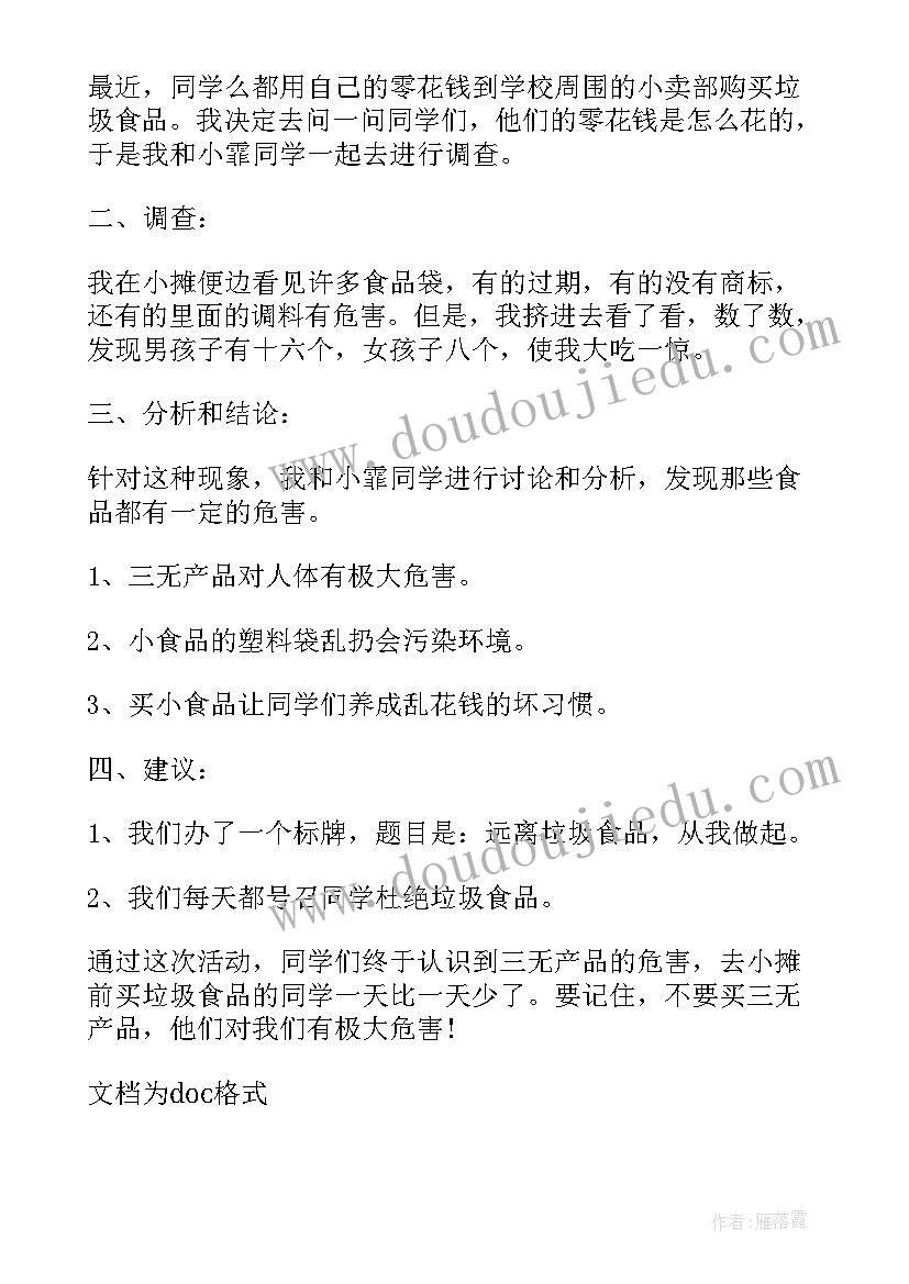 最新新冠肺炎个人工作汇报 新冠病毒防疫工作个人总结(精选5篇)