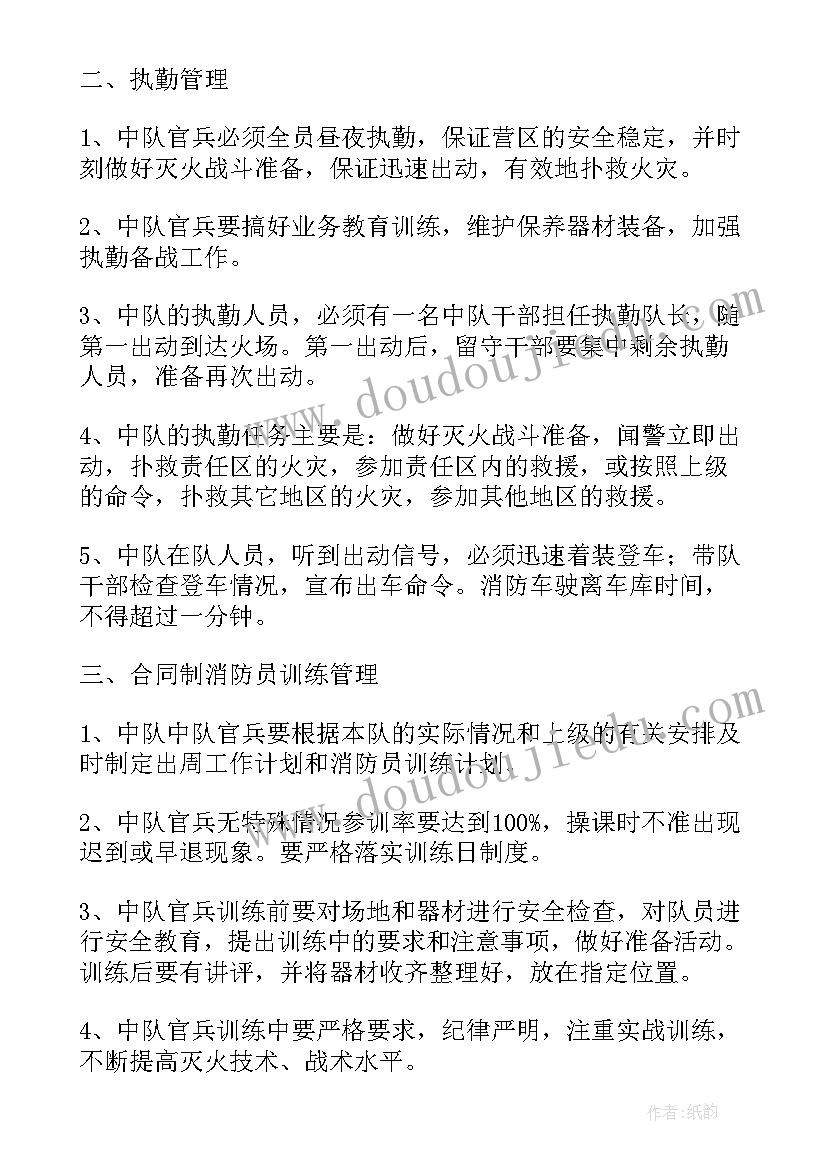 最新中队委竞选活动 中队会活动方案(优质10篇)