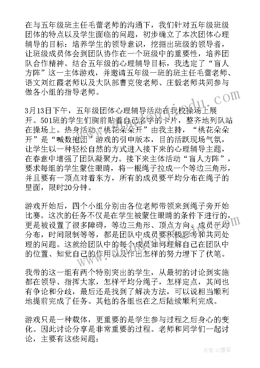 2023年心理活动是脑活动的基础还是前提 亲子活动心理课心得体会(模板5篇)