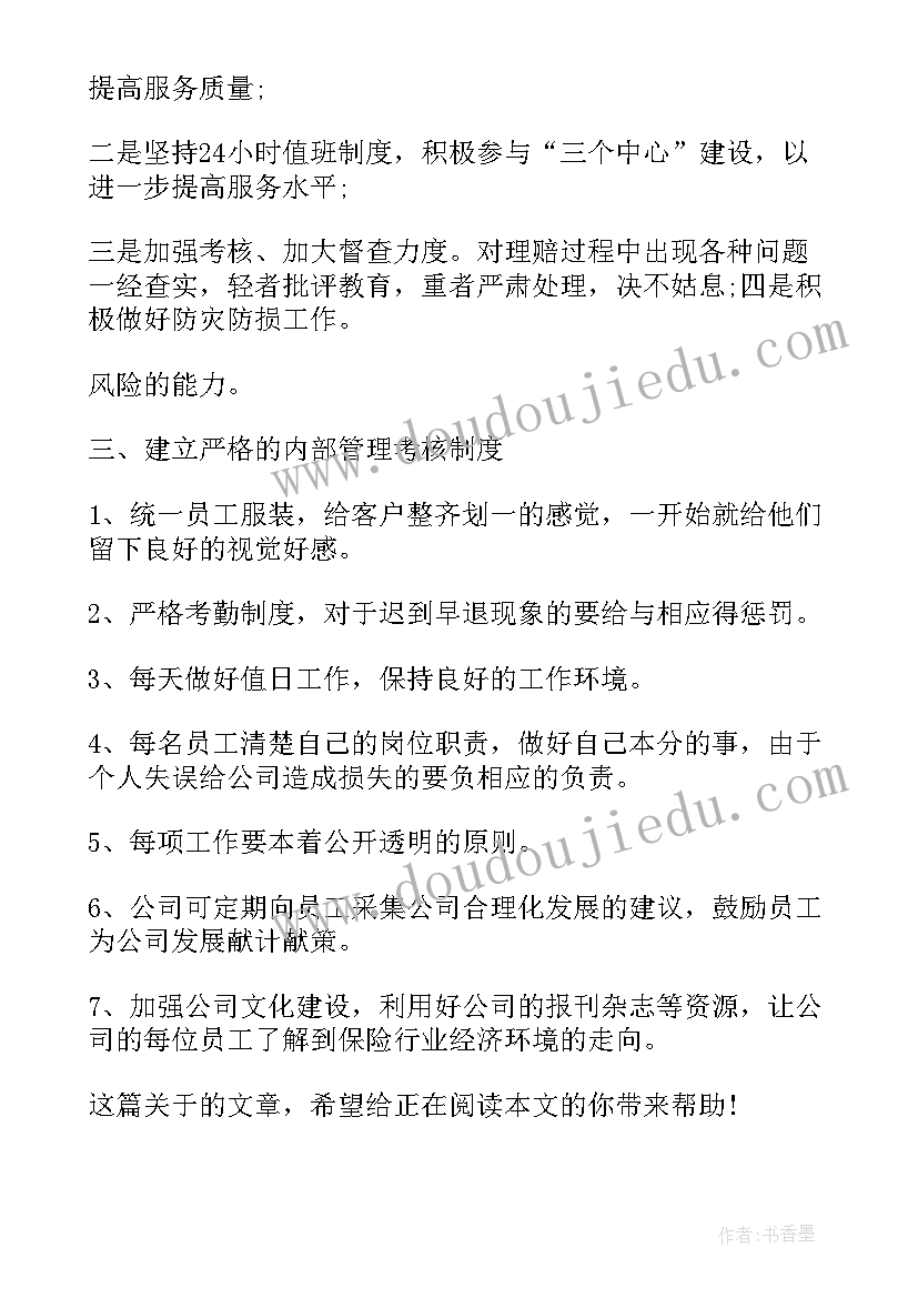 大病保险个人工作总结 保险个人工作总结(优秀5篇)