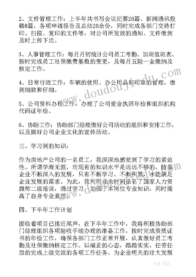 住建局法治政府建设工作报告(实用8篇)