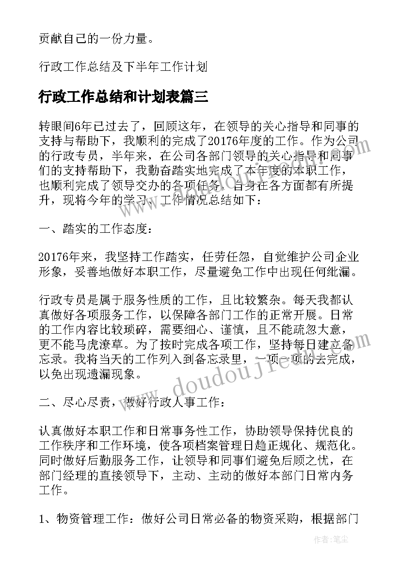 住建局法治政府建设工作报告(实用8篇)