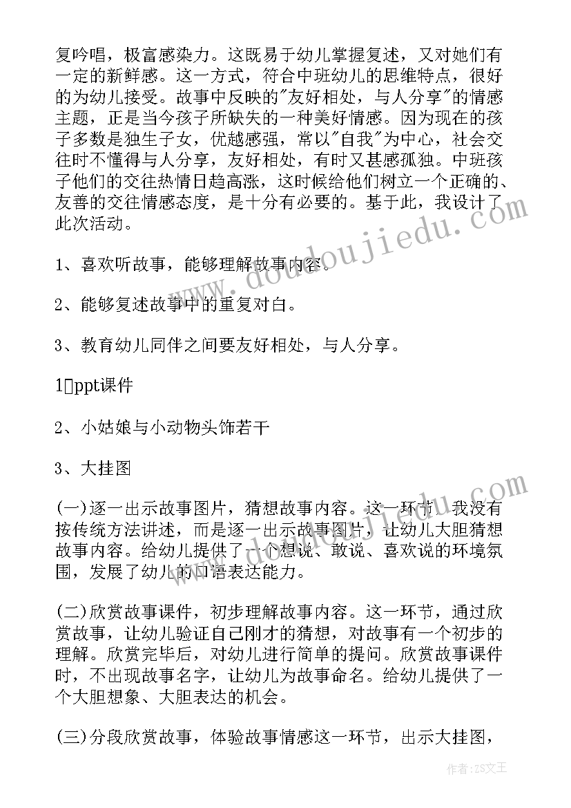 大班综合活动课 幼儿园大班活动教案房子含反思(通用10篇)