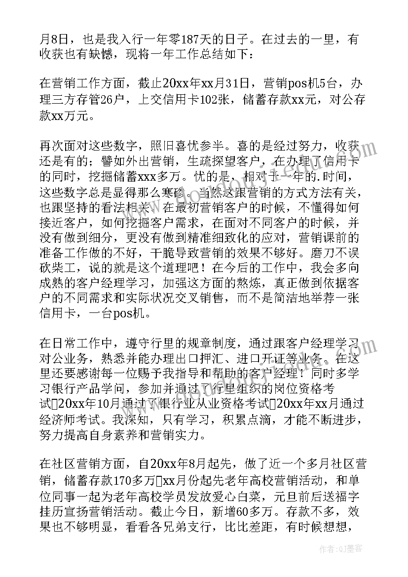 最新客户年终报告(实用10篇)