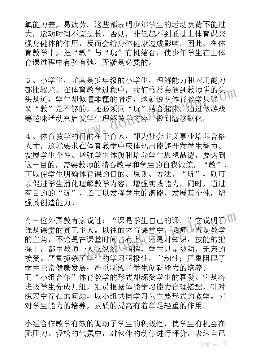 2023年三年级放风筝教学反思 三年级教学反思(汇总5篇)