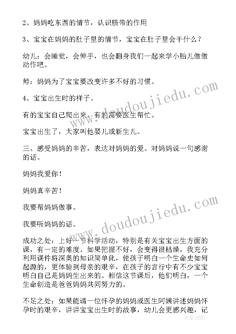 最新小班饼干歌课后反思 小班科学活动找朋友教案反思汇集(汇总5篇)