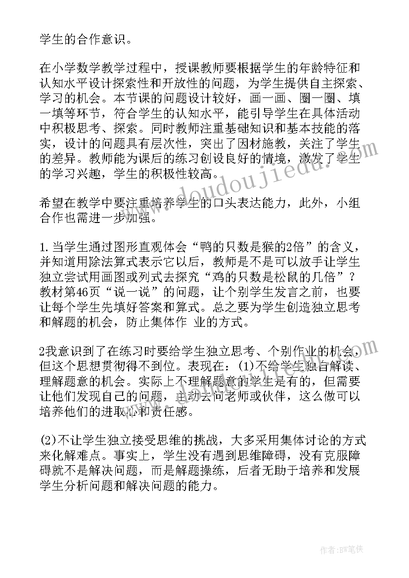 最新快乐地跳舞教案 快乐的节日教学反思(精选5篇)