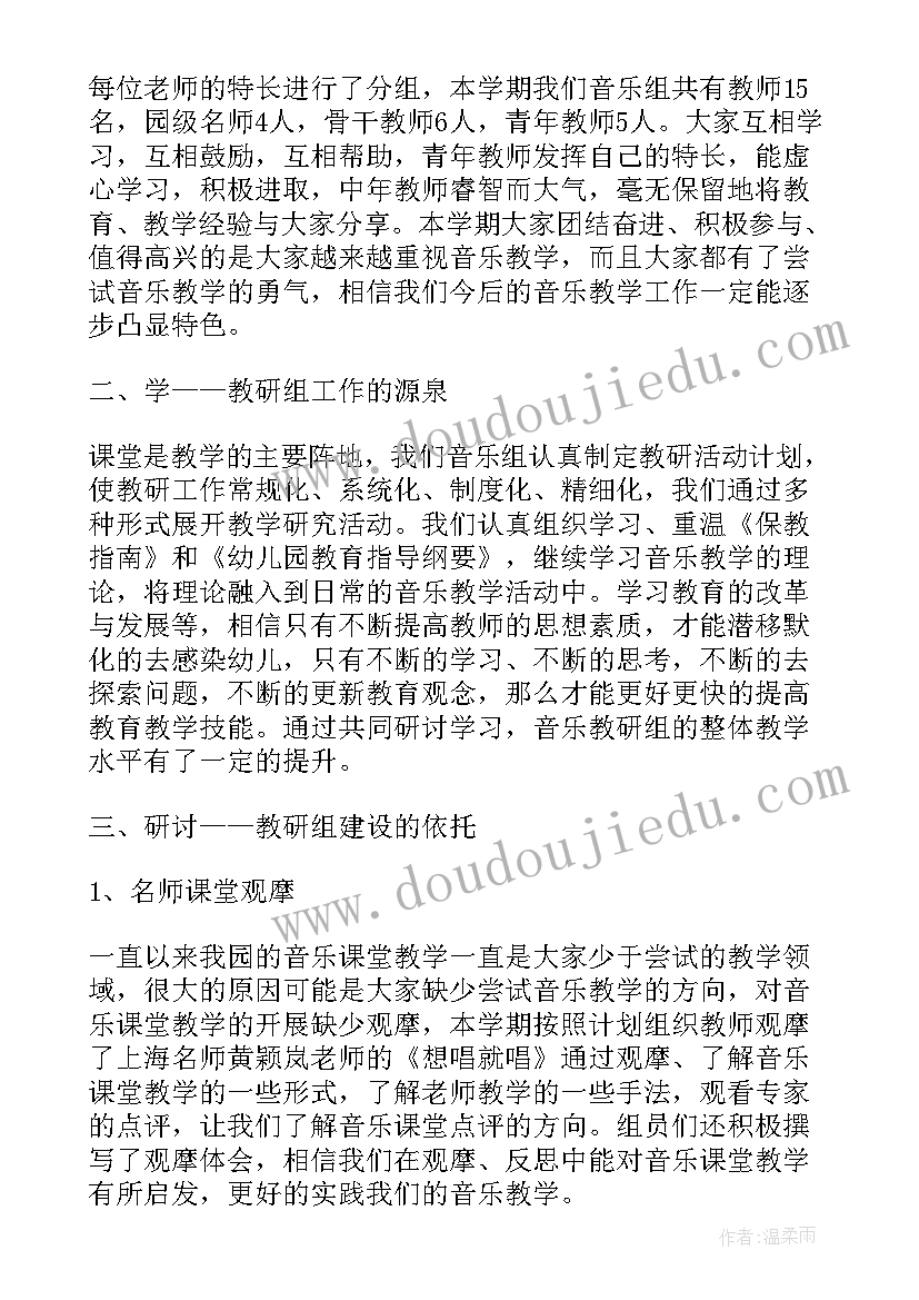 最新幼儿园小班音乐计划表内容 幼儿园音乐教研计划表(通用6篇)