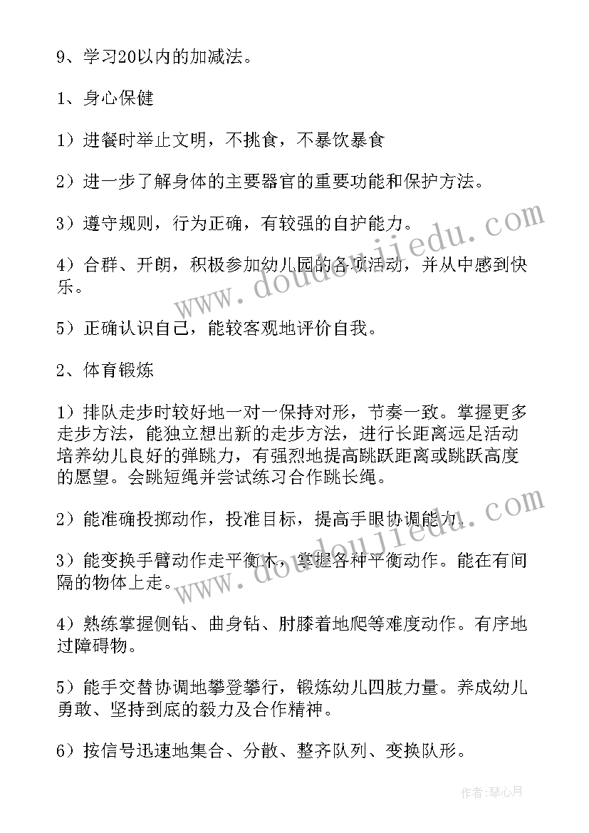 最新幼儿园大班美术学期计划下学期(通用9篇)