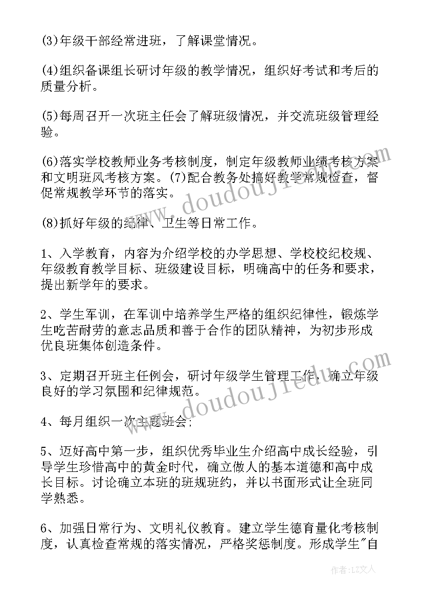 一年级下半年语文试卷 一年级工作计划(优秀5篇)