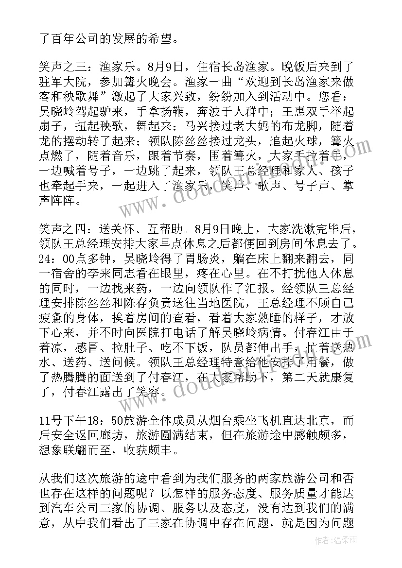 工会采摘活动简报(精选5篇)