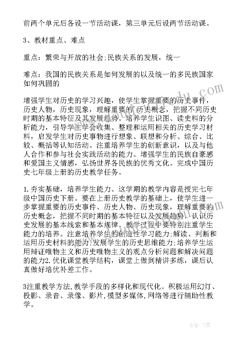 最新七年级体育新课标教学计划(优秀5篇)