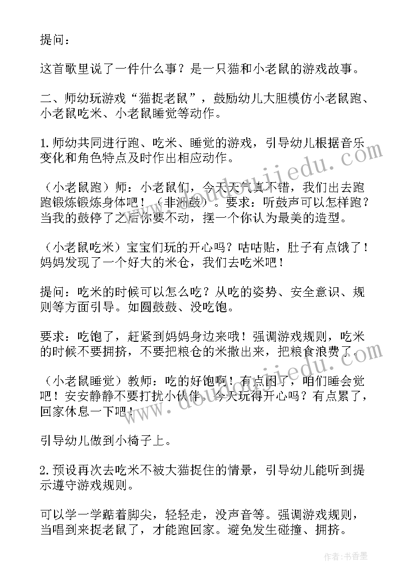 小班怪汽车教案 幼儿园小班音乐活动教案(精选8篇)