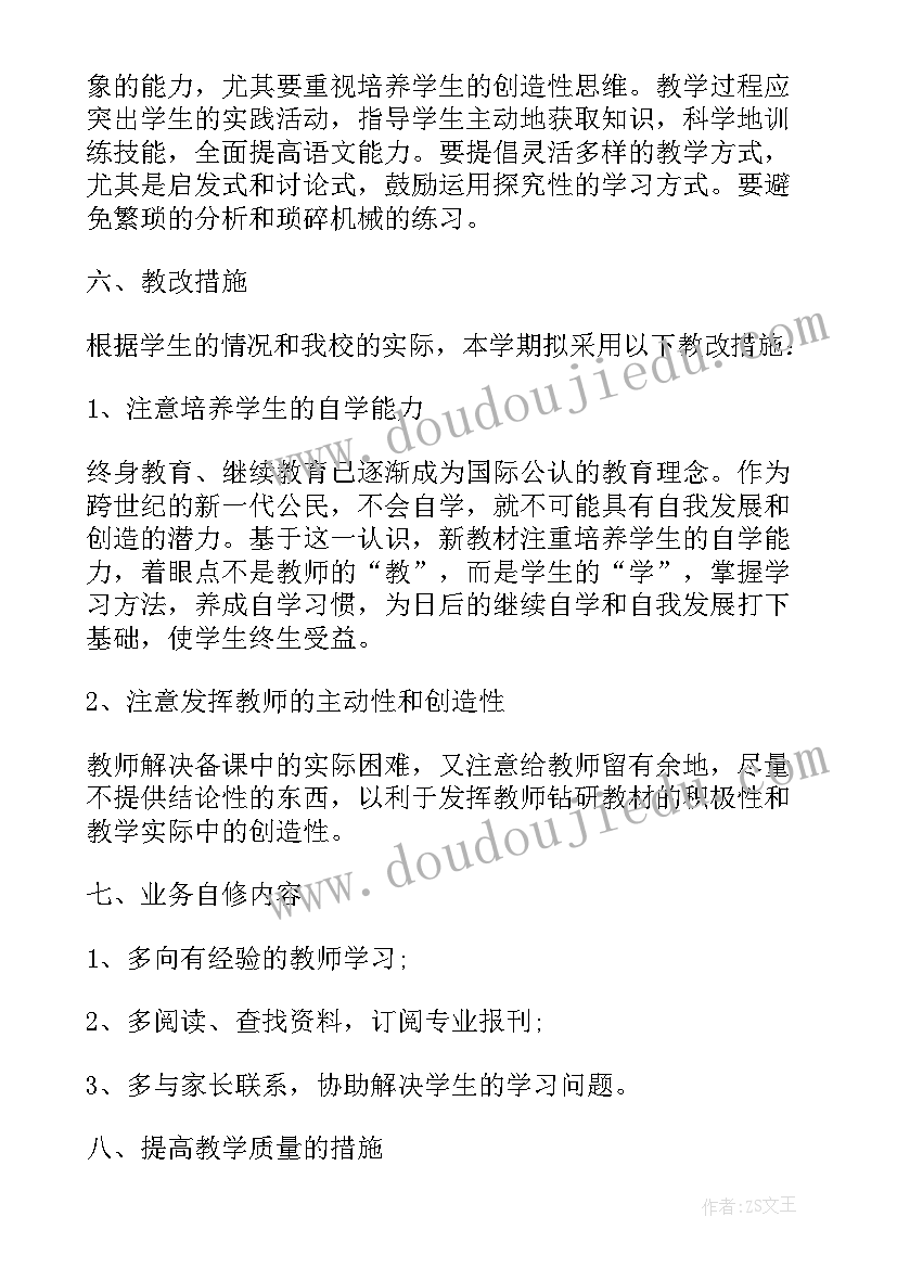 语文教师高三工作计划 高三语文教师工作计划(大全5篇)